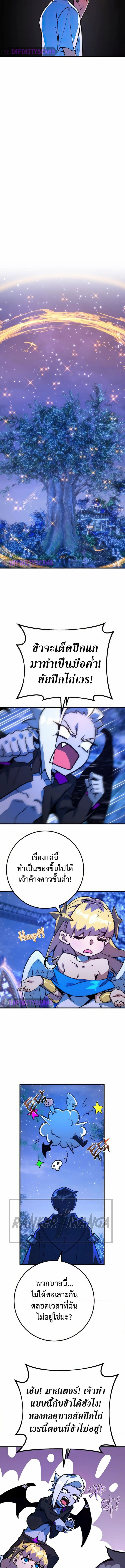 World’s Strongest Troll 67 (3) 002