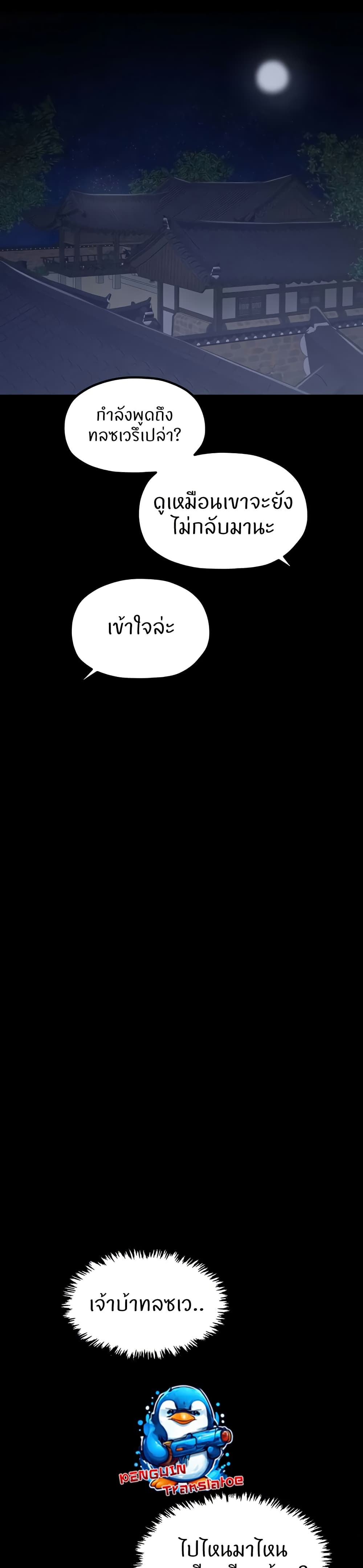The Servant’s Story 30 50