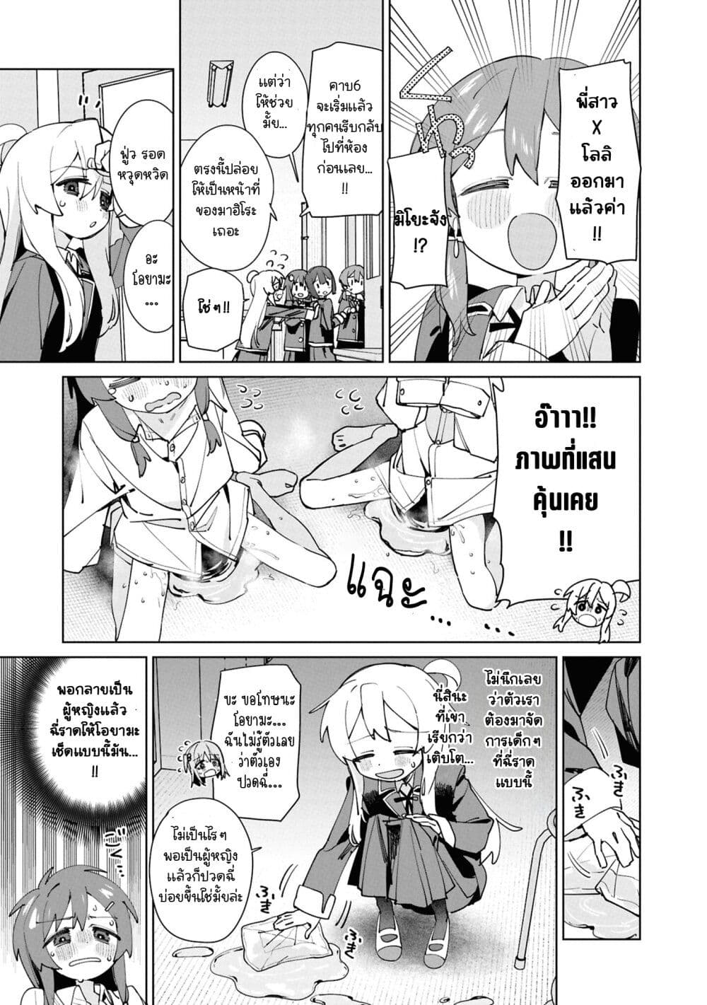 Onii chan wa Oshimai! Koushiki Anthology Comic 67 (9)
