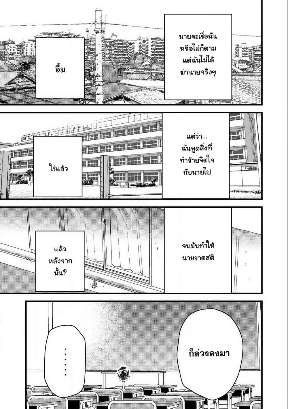 Kimi Dake ga Hontou 13 18