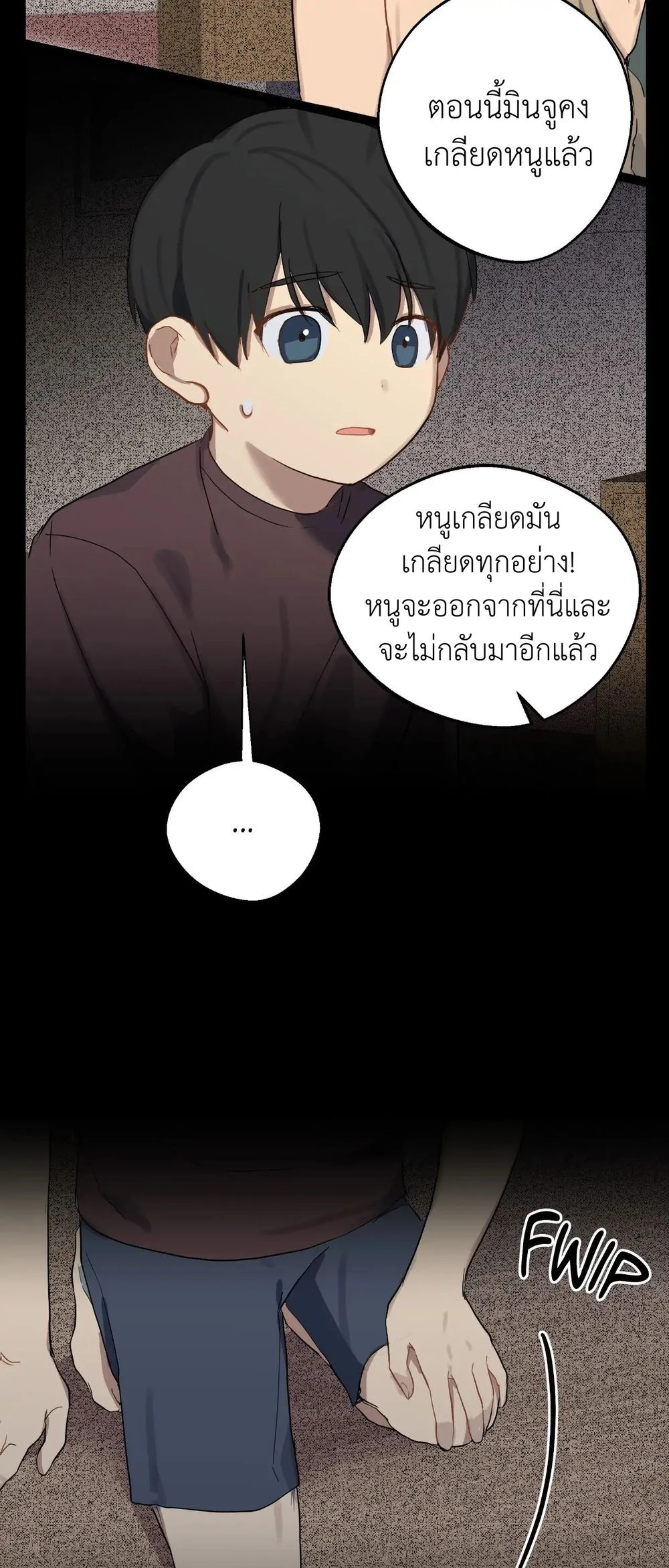 A Gloomy Delusion 2 (17)