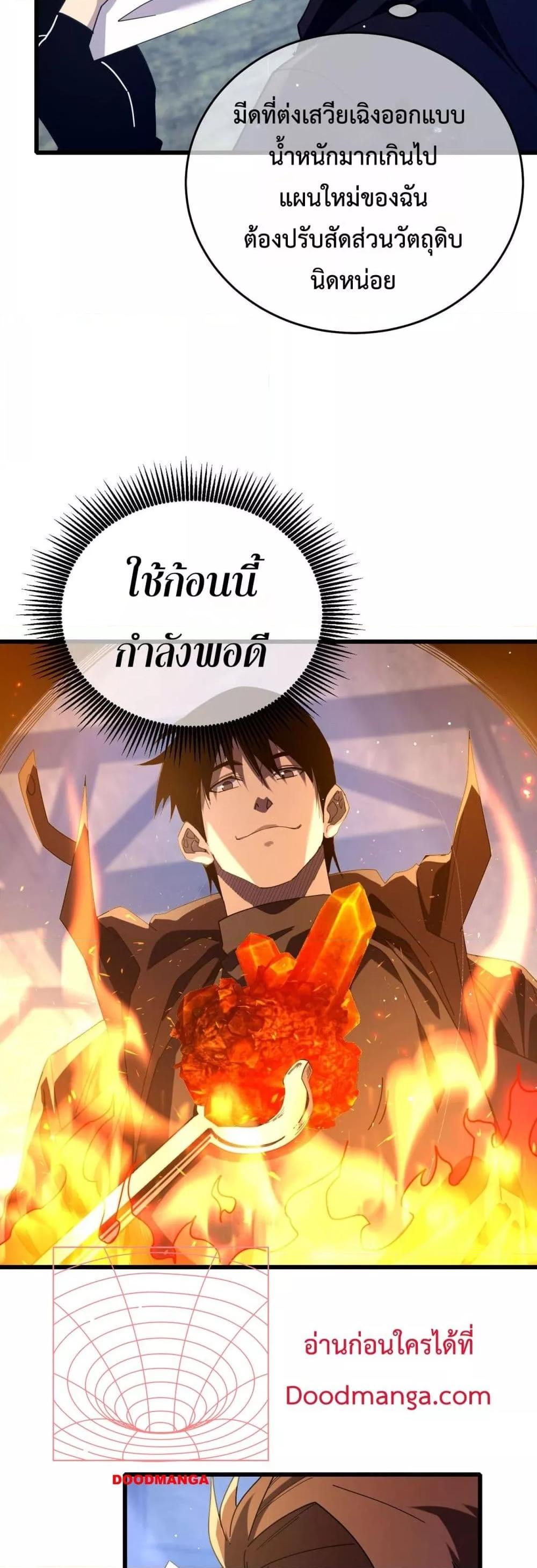 My Passive Skill Are Invincible 66 15