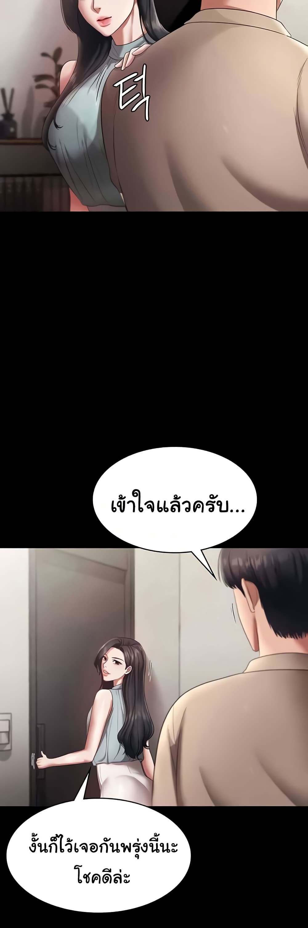 The Chairman’s Wife 27 08
