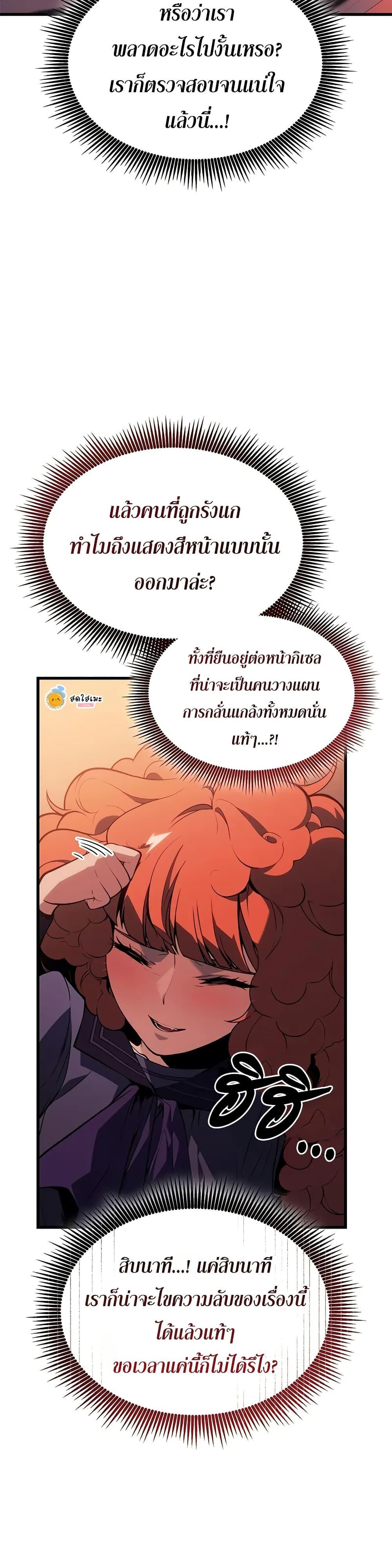 Bad Born Blood 24 (30)