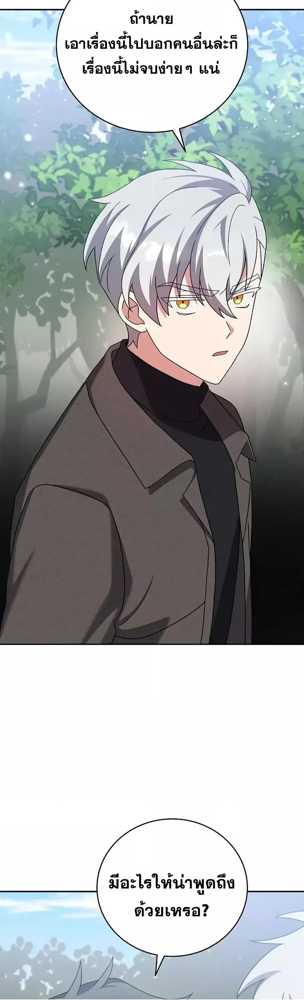 The Novel’s Extra (Remake) 118 (53)