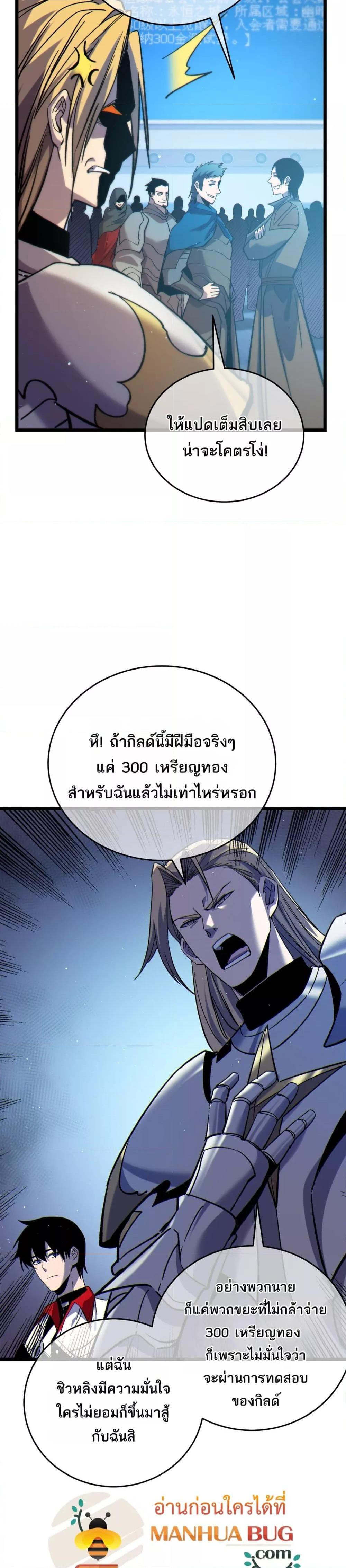 My Passive Skill Are Invincible 74 17