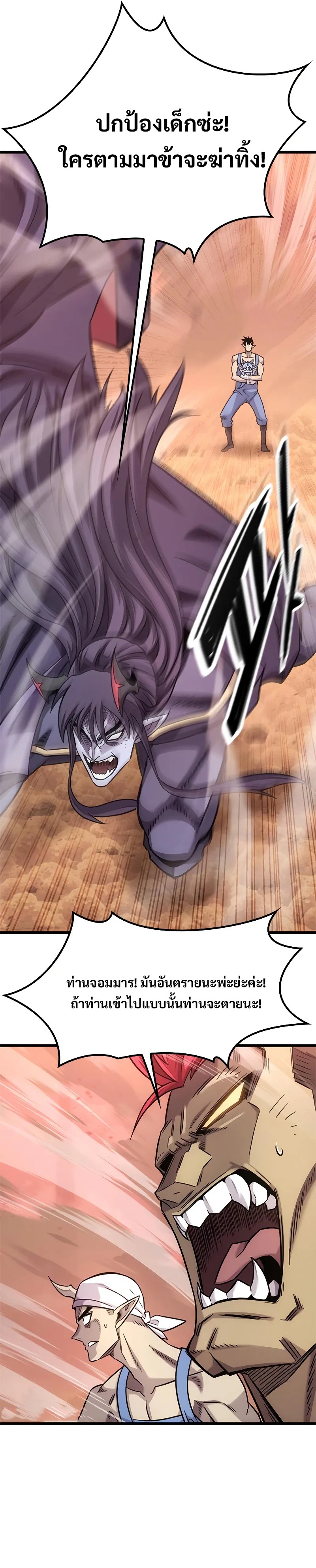 What a Bountiful Harvest, Demon Lord! 10 30