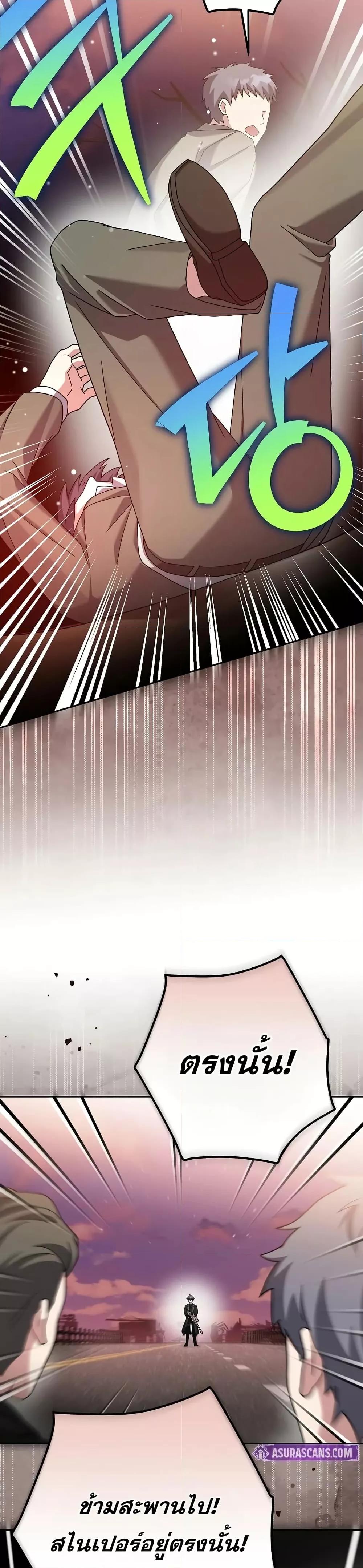 The Novel’s Extra (Remake) 123 (41)