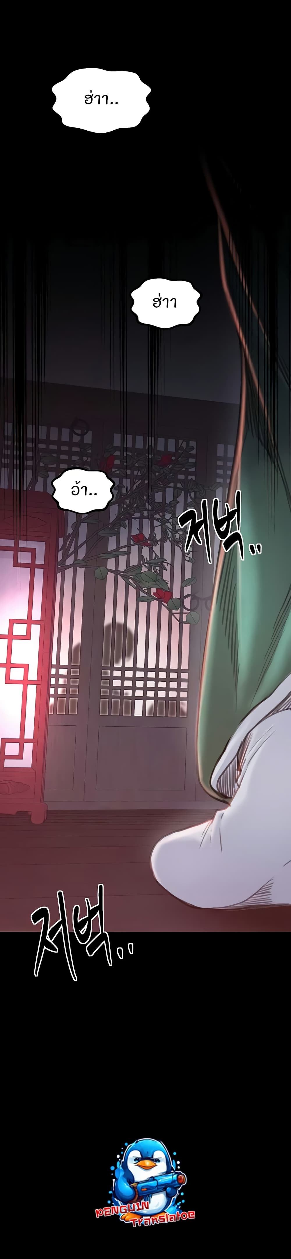 The Servant’s Story 30 22