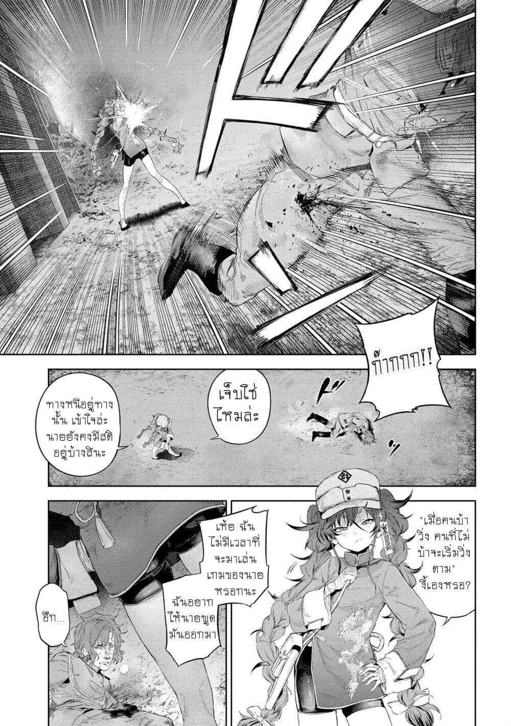 Fate Type Redline 19.2 03