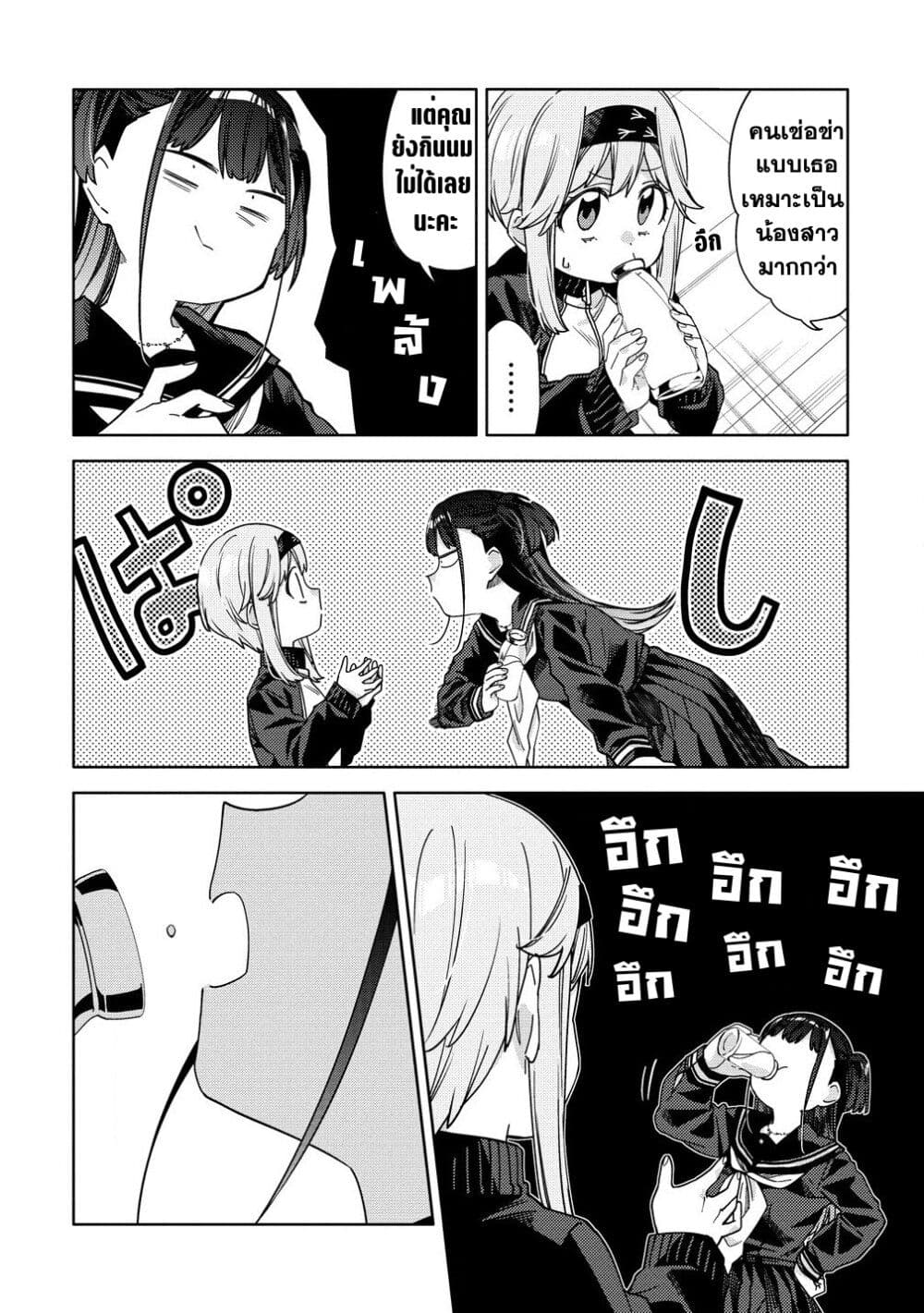 Mashou no Otome no Yakumawari 9.1 (16)