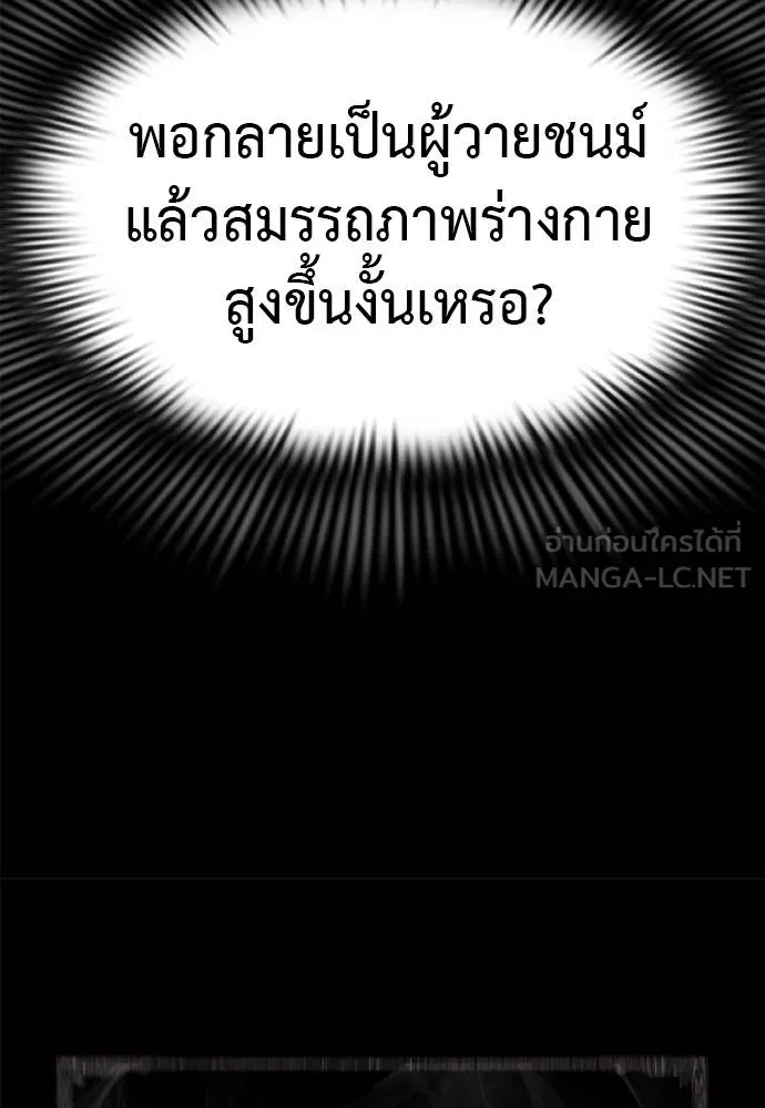 Reincarnation Path of The Underworld King 65 141