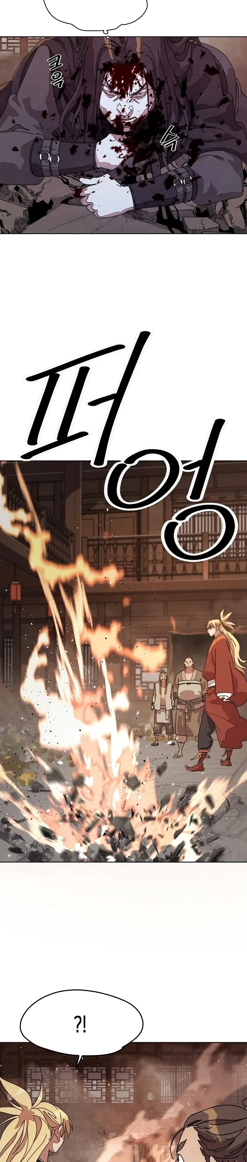The Great Sage of the Namgung Clan (TGS) 2 36
