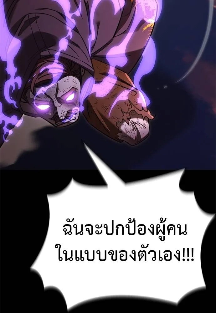Reincarnation Path of The Underworld King 67 088