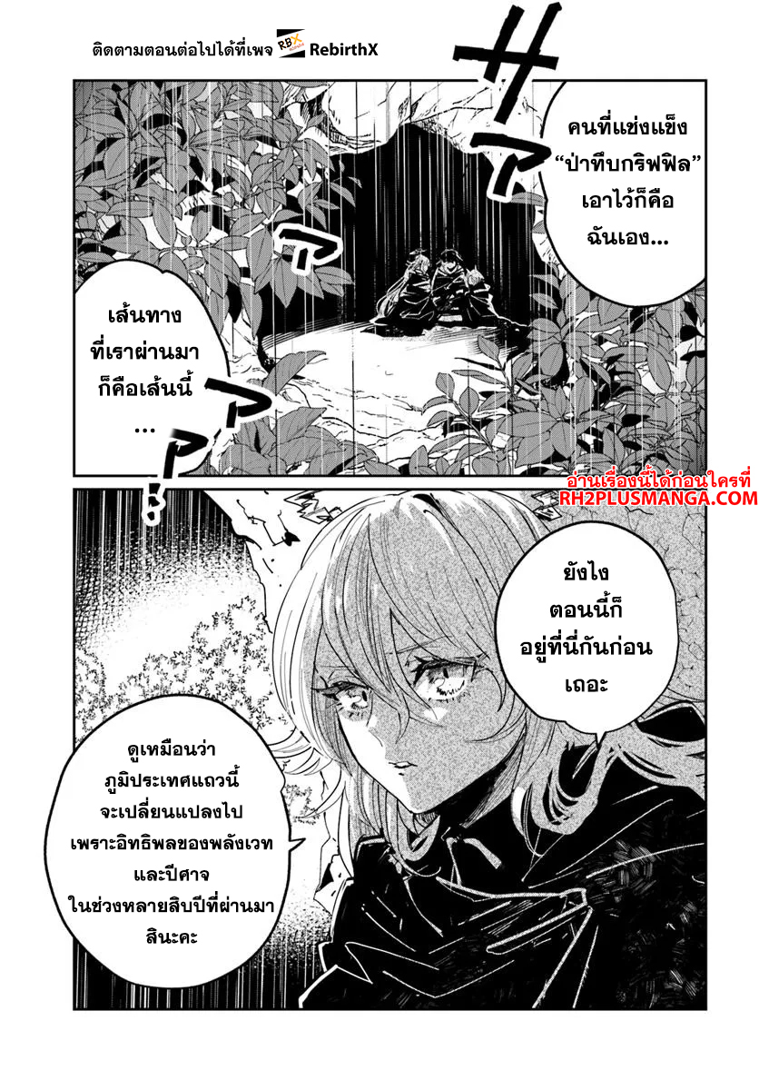 Shikabane Ou no Kikan 3.1 01
