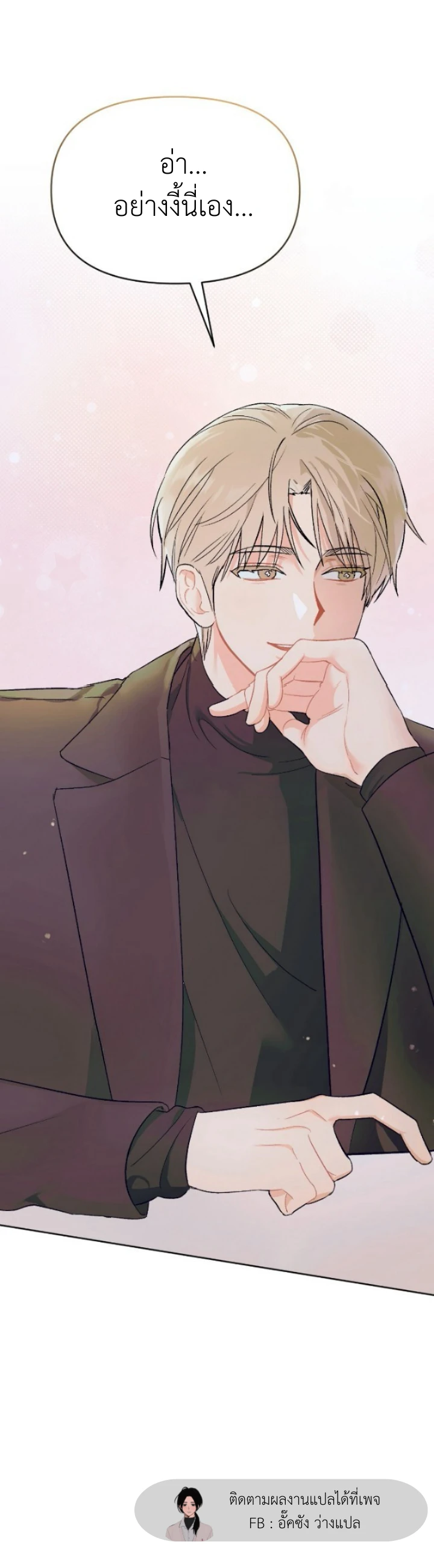 อย่าอ่านนะ! 2 (10)