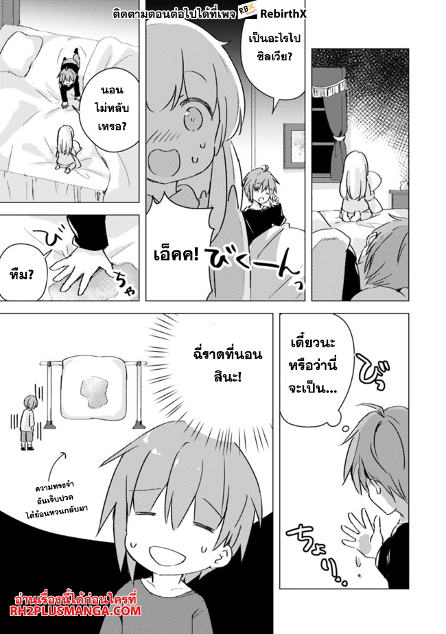 Manga wo Yomeru Ore ga Sekai Saikyou 4 03