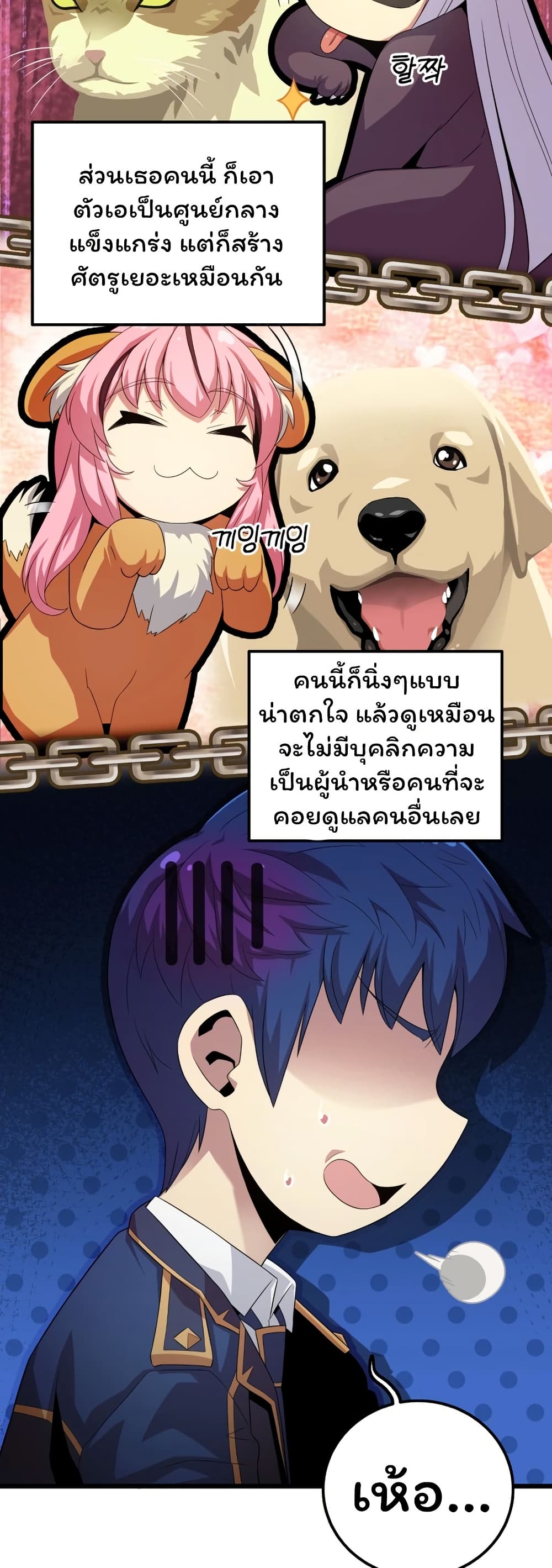Admission is a Waste of Time 5 32
