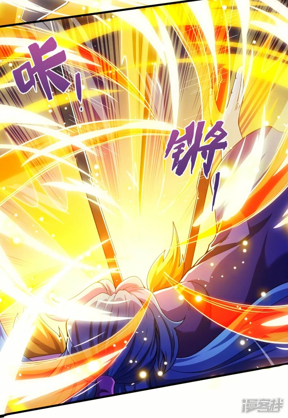 Eternal god King 284 15