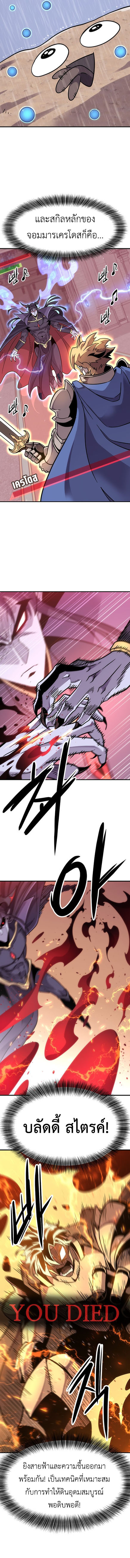 What a Bountiful Harvest, Demon Lord! 1 (28)
