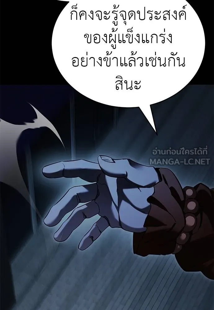Reincarnation Path of The Underworld King 74 028