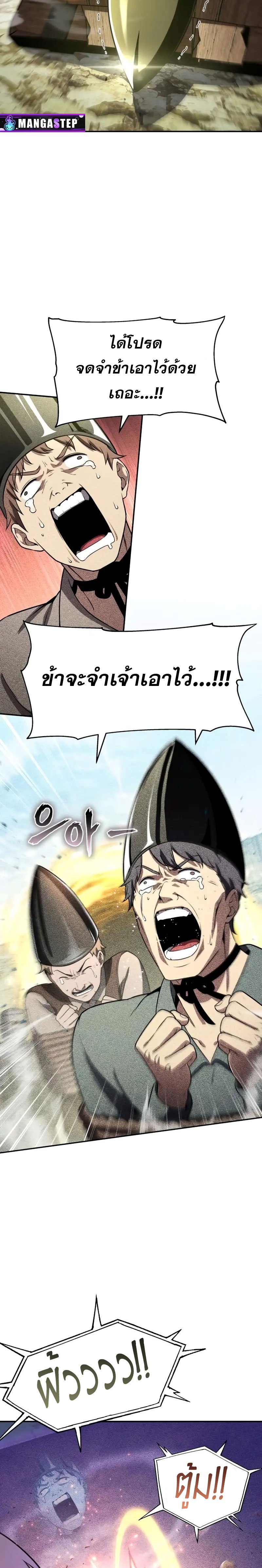 The Knight King 109 (27)