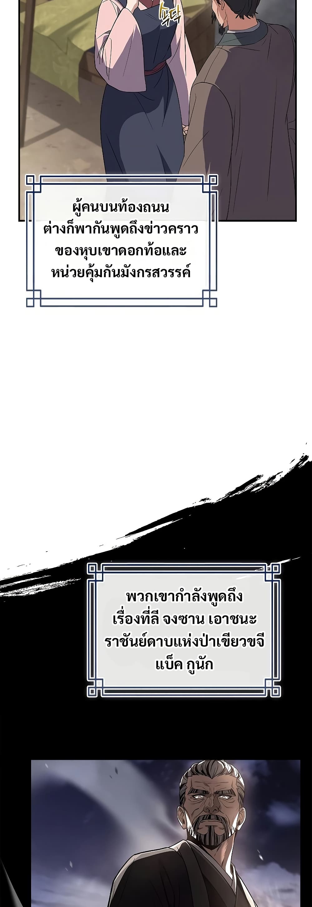 Reincarnated Escort Warrior 85 (10)