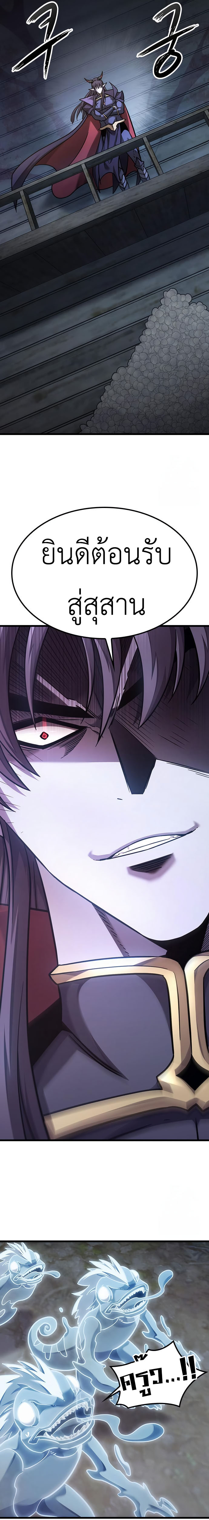 What a Bountiful Harvest, Demon Lord! 7 14