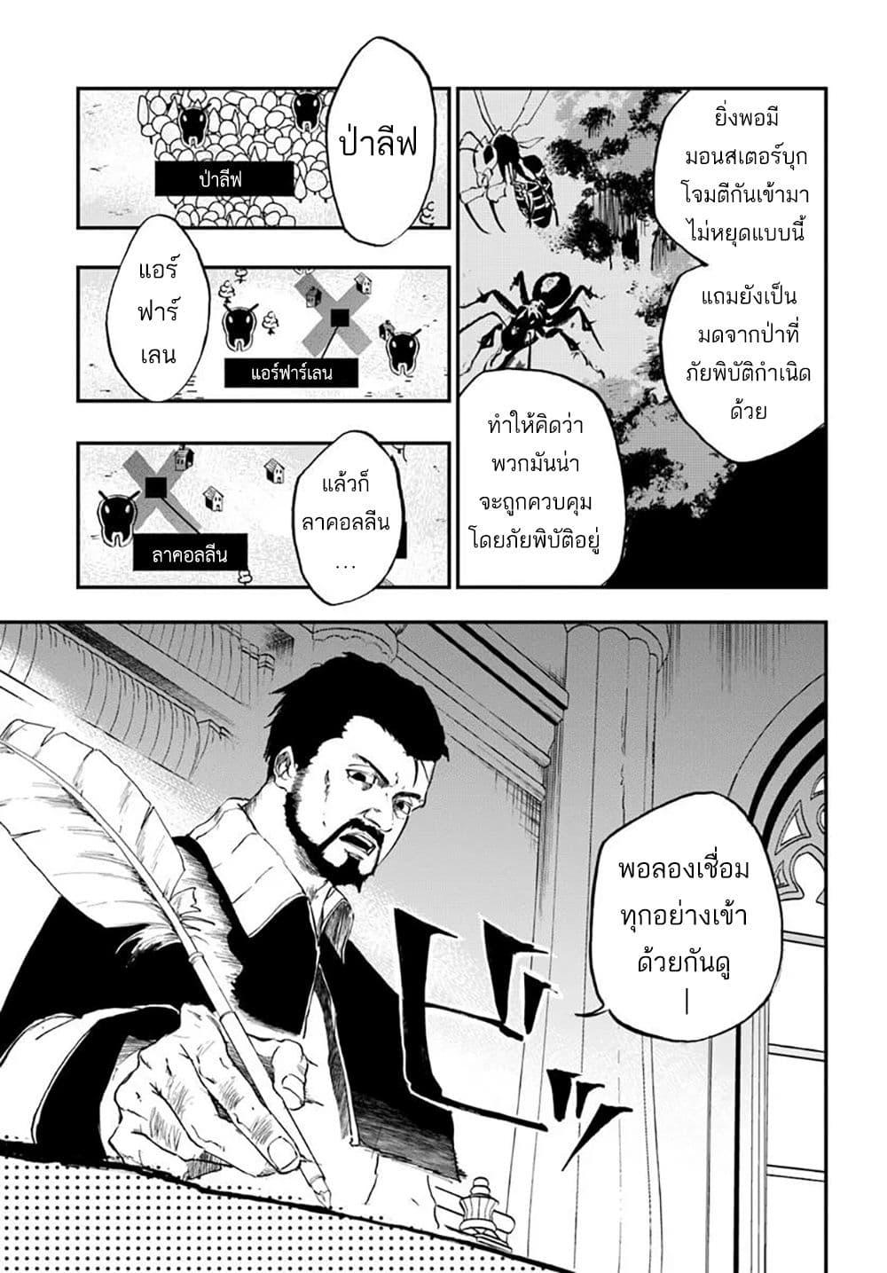 Ougon no Keikenchi 14 13