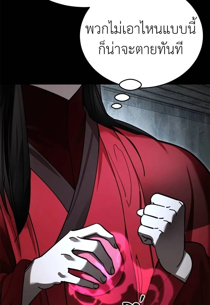 Reincarnation Path of The Underworld King 70 022