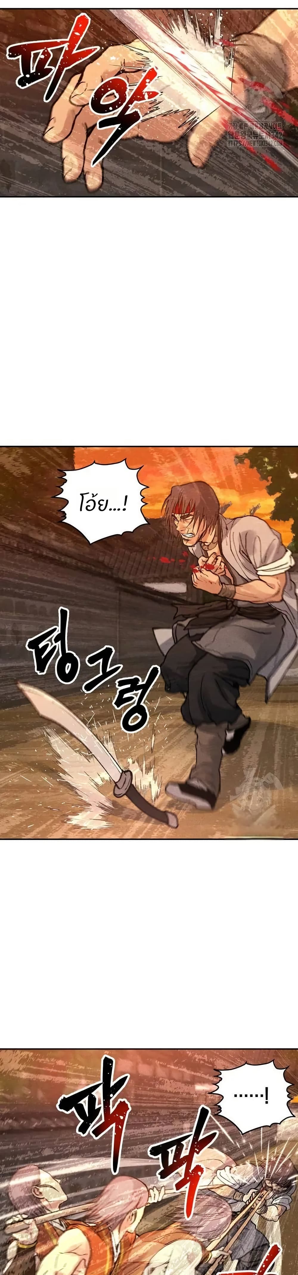 Battle of the Martial Masters 9 41