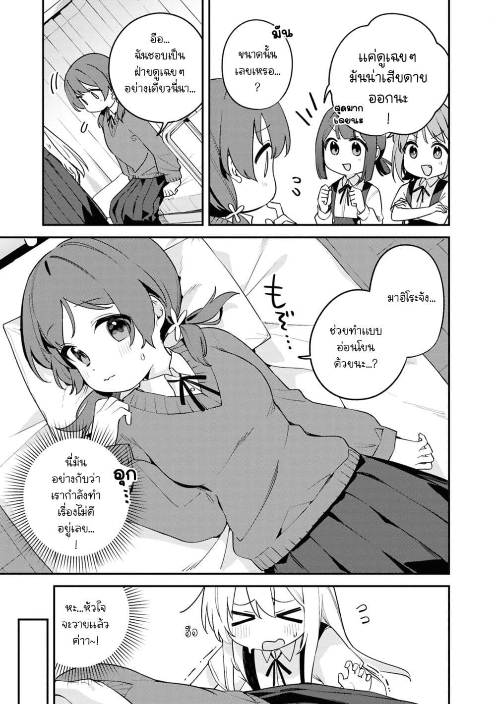 Onii chan wa Oshimai! Koushiki Anthology Comic 70 (13)