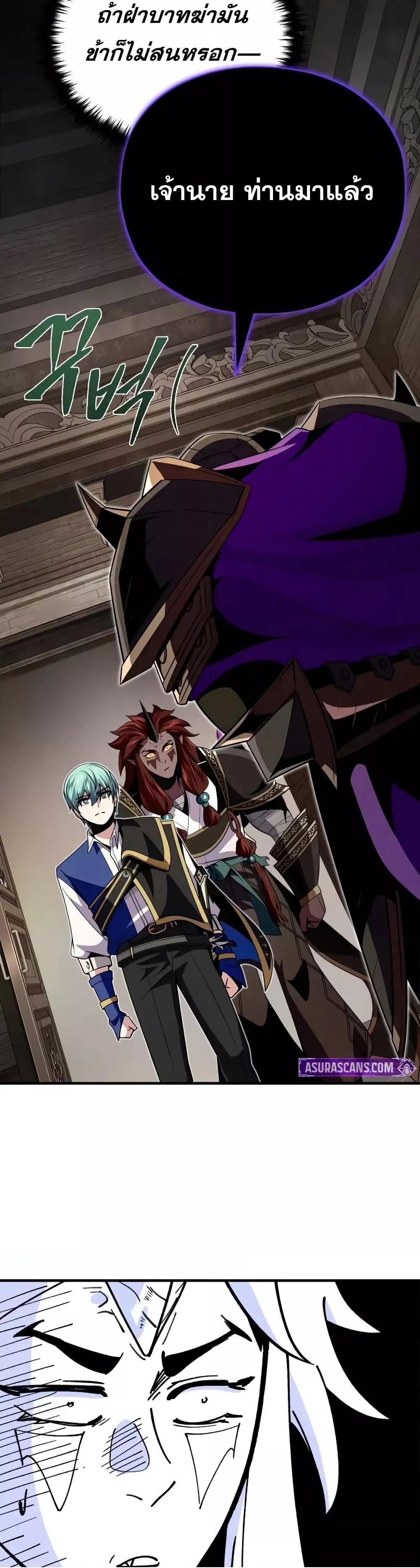 The Dark Magician Transmigrates After 66666 Years 152 (19)