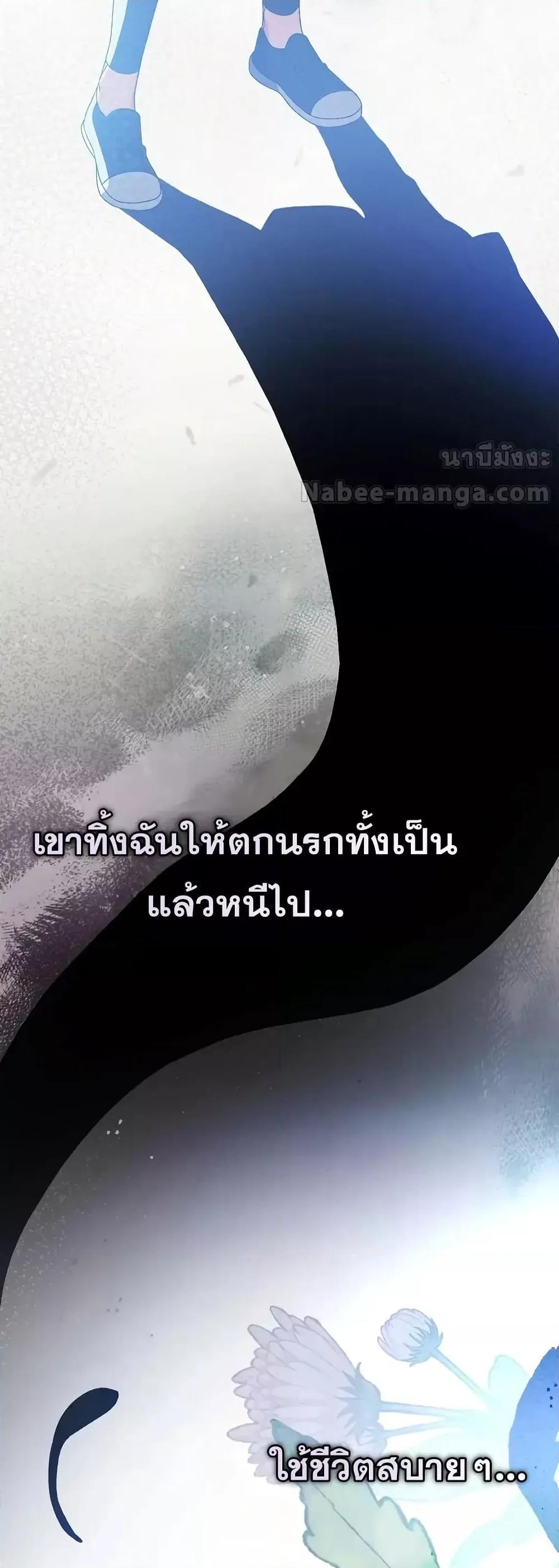 The Novel’s Extra (Remake) 122 (67)