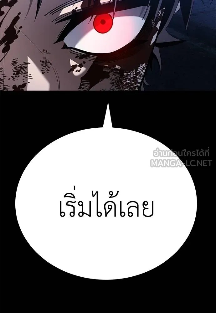 Reincarnation Path of The Underworld King 75 183
