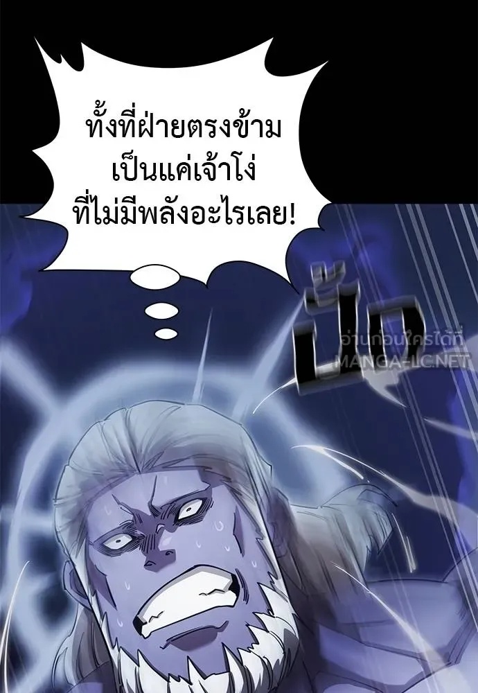 Reincarnation Path of The Underworld King 75 081