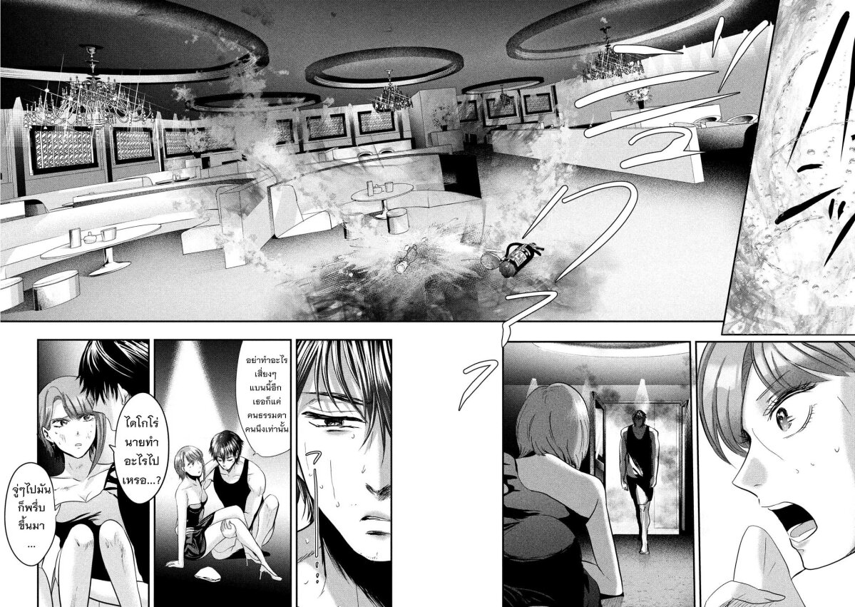Yukionna to Kani wo Kuu 44 09