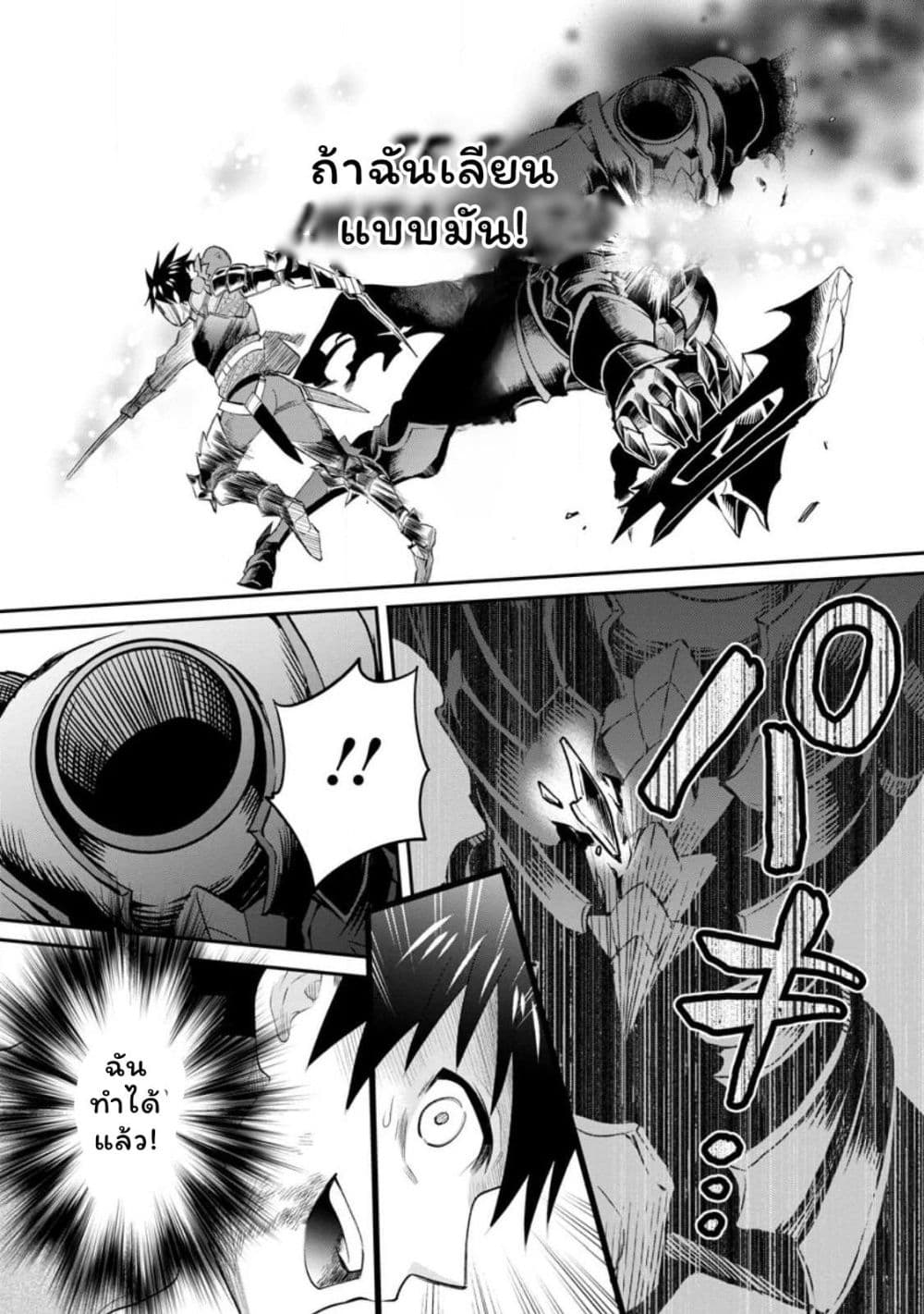 Boken ka ni Narou! Sukiruboodo de Danjon Kouryaku 42 (25)