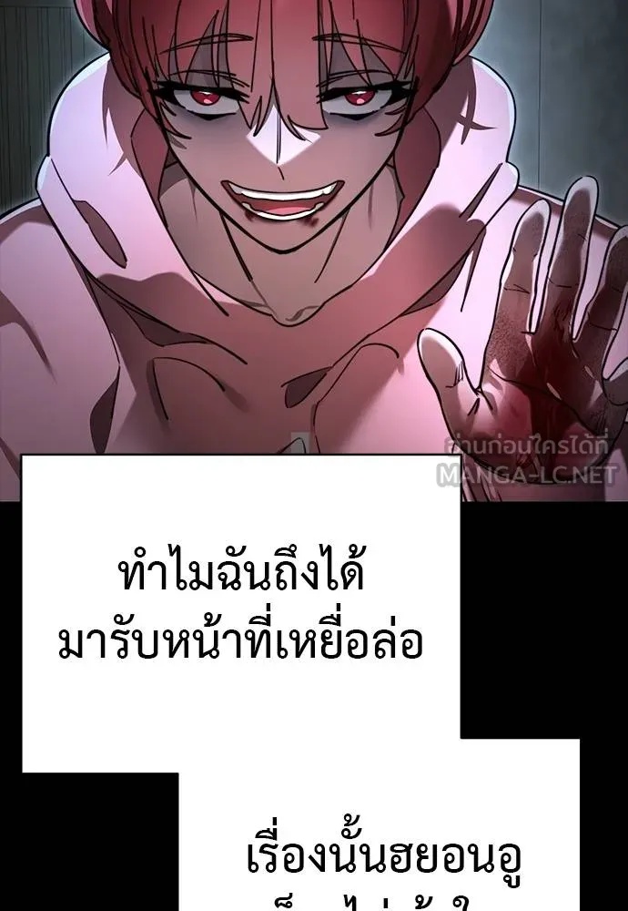 Reincarnation Path of The Underworld King 69 105