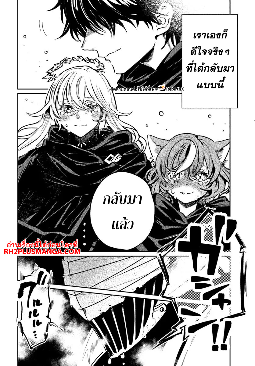 Shikabane Ou no Kikan 2.2 16