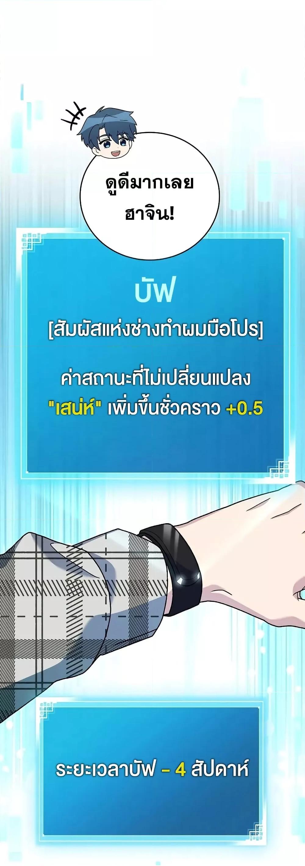 The Novel’s Extra (Remake) 119 (31)