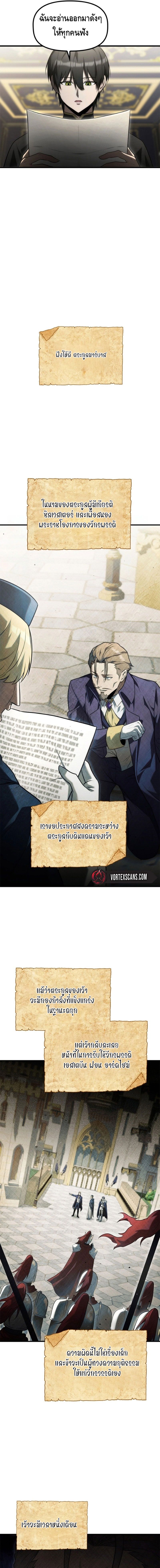 The Necromancer Family’s Young Heir 14 08