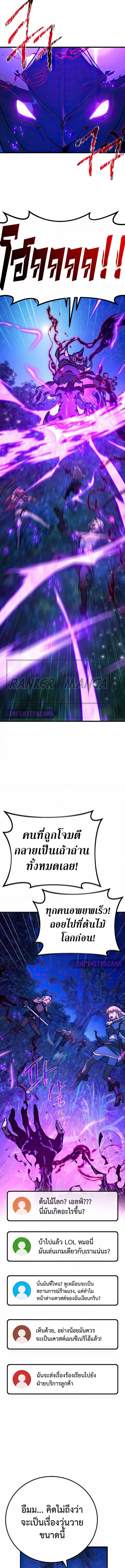 World’s Strongest Troll 65 (3) 002