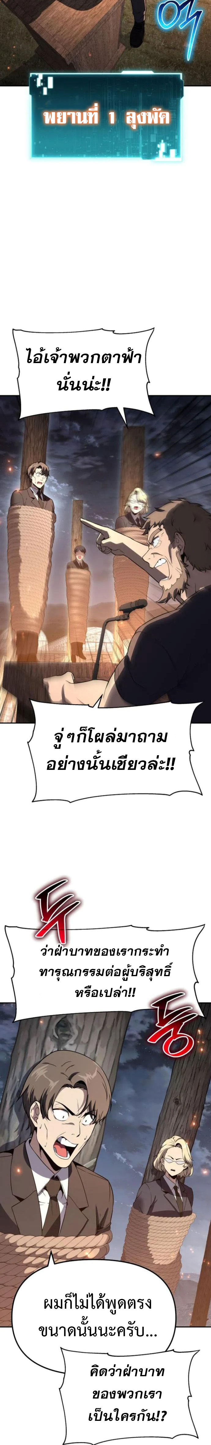 The Knight King 110 (22)