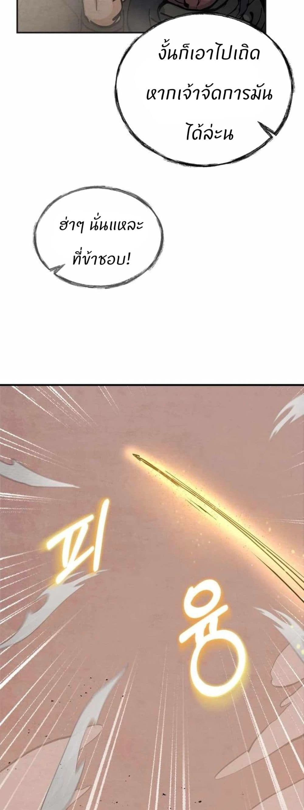Record of a New Goguryeo 4 74