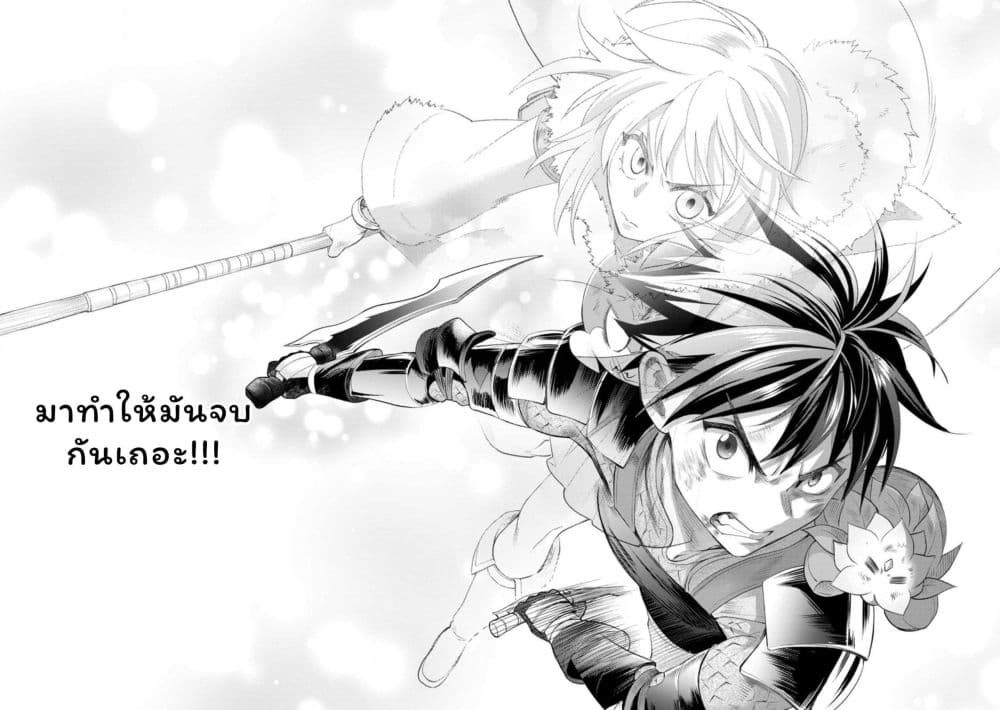 Boken ka ni Narou! Sukiruboodo de Danjon Kouryaku 42 (29)