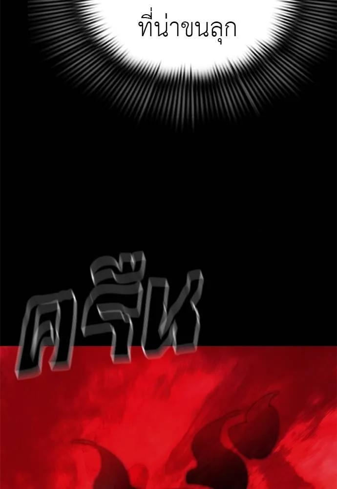 Reincarnation Path of The Underworld King 66 079