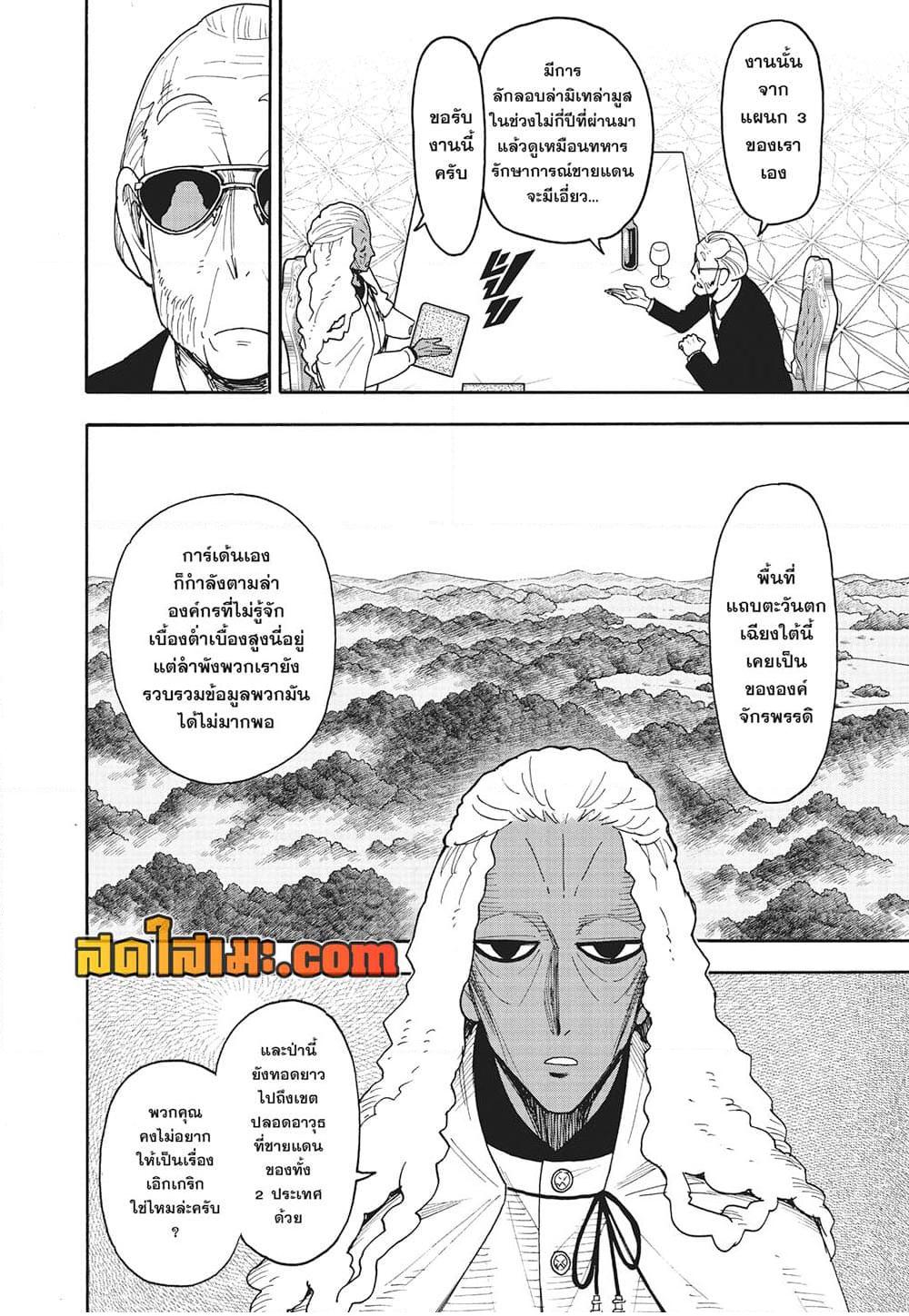 Spy X Family 115 (6)