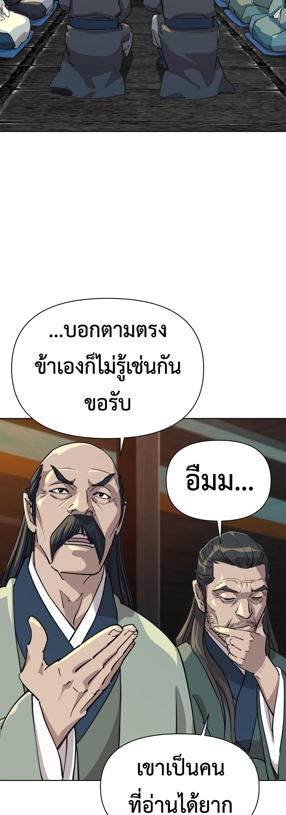 The Great Sage of the Namgung Clan (TGS) 6 05