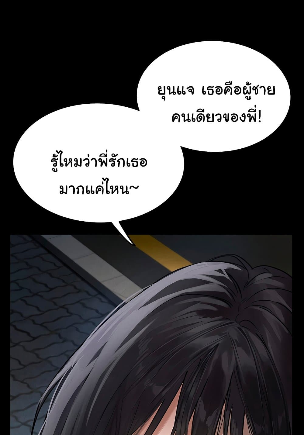 Dirty Talk 8 089